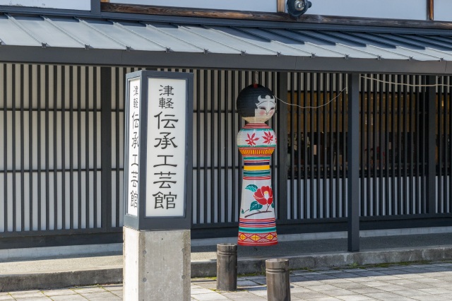 Tsugaru Traditional Crafts Center