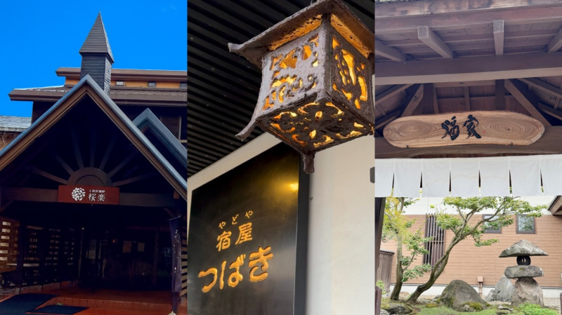 ファミリーにオススメ！こどもと行きたい青森県の宿３選