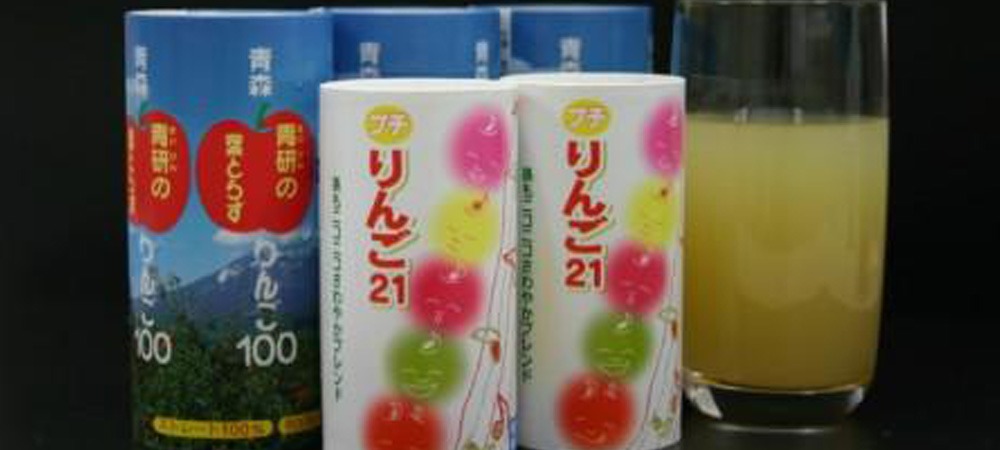 本物のおいしいりんごジュース