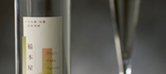 香り深い焼酎「稲本屋利右衛門」