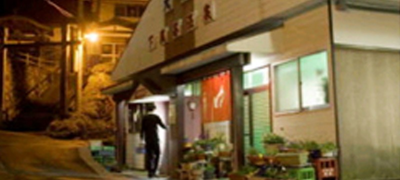 「ああ 湯が滲みてくる」　５５０年続く湯本