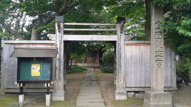 巷で話題の自転車お守りをゲットしてみた