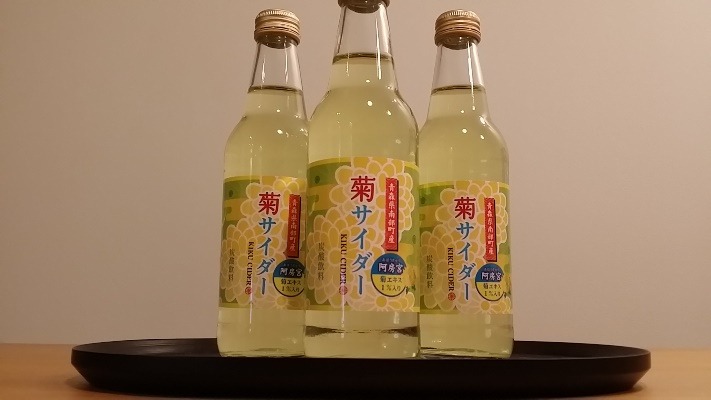 食用菊「阿房宮」を使った「菊サイダー」が登場
