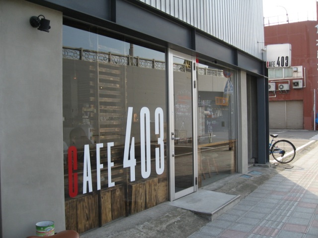 隠れ家的カフェ「ＣＡＦＥ４０３」でティータイム