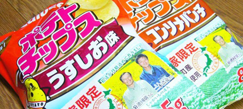 青森県横浜町産　じゃがいも１００％使用