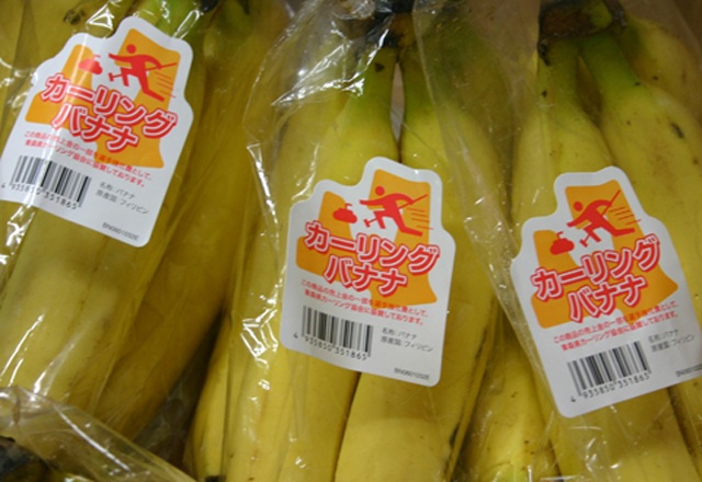 カーリングバナナ