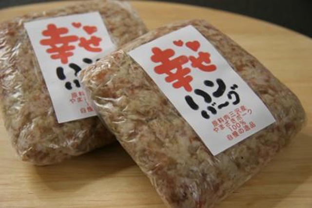 幸せな日に食べたい「幸せハンバーグ」