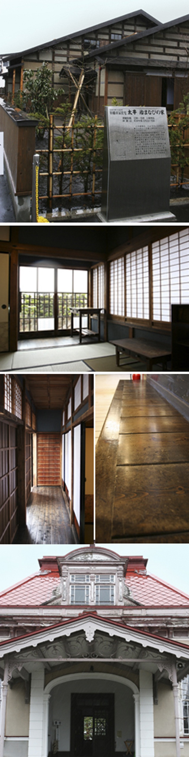 太宰治 まなびの家