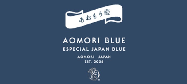 あおもり藍を食す「あおもり藍フィナンシェ」