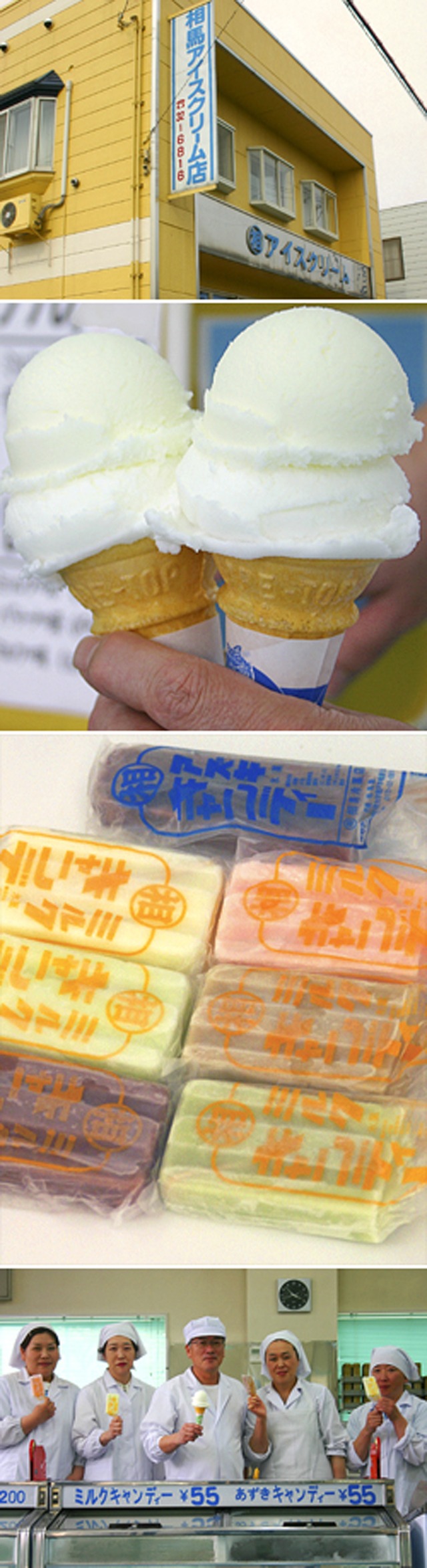 津軽アイスキャンディー３　「相馬のアイス」