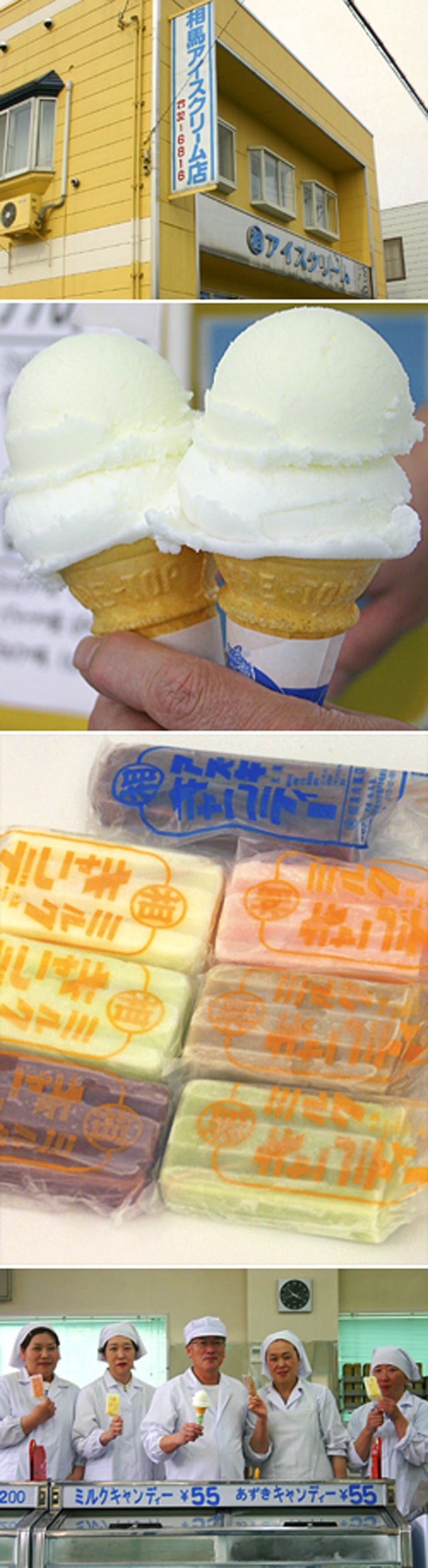 津軽アイスキャンディー３　「相馬のアイス」