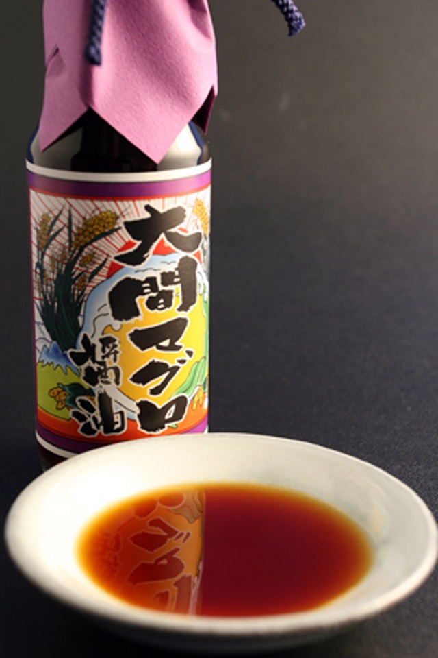 あの大間産本マグロから生まれた調味料　「大間マグロ醤油」