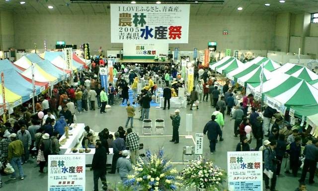 いよいよやってくる！お買い物の祭典「青森県農林水産祭」