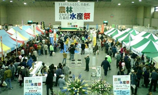 いよいよやってくる！お買い物の祭典「青森県農林水産祭」