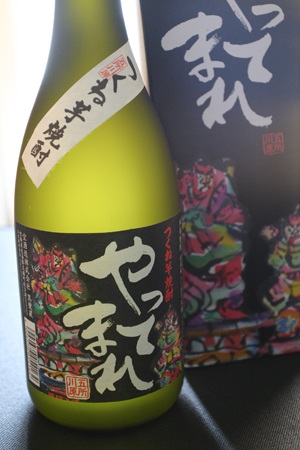 五所川原市特産「ツクネイモ」の焼酎