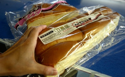 で、でかい！～メガ･カステラサンド