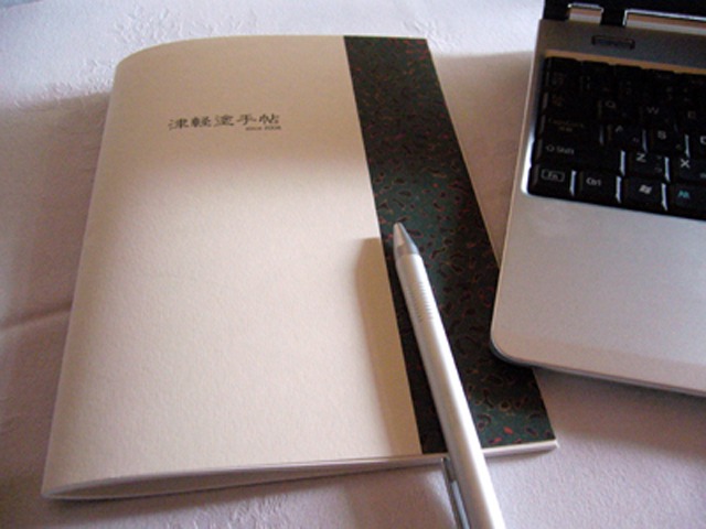 青森駅前で見つけた「津軽塗手帳」