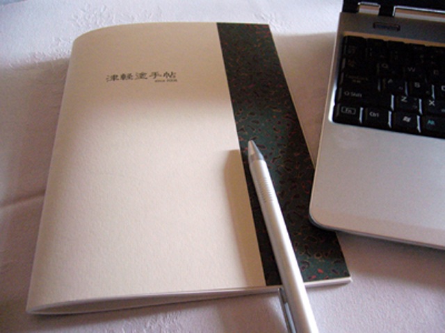 青森駅前で見つけた「津軽塗手帳」