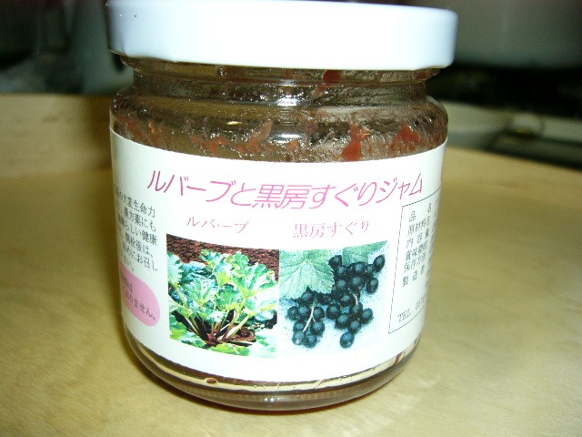 この組み合わせには脱帽です。ルバーブ＆カシス！！