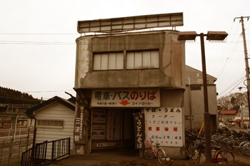 十和田観光電鉄線　三沢駅