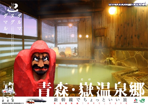 あっつい湯で、 