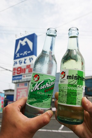 八戸の「三島サイダー」