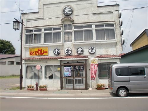 小倉食堂!ラーメンだけじゃない浪岡グルメ!