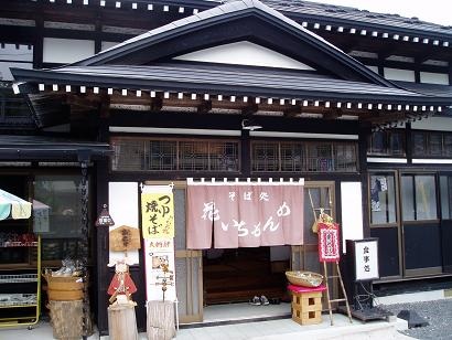 まだまだ黒石やきそば「花いちもんめ」♪