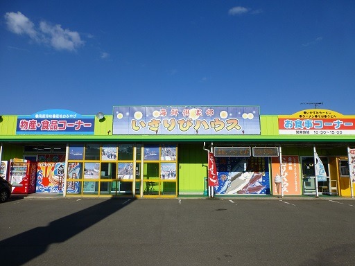 これぞイカ珍味の百貨店!海鮮倶楽部いさりびハウス。