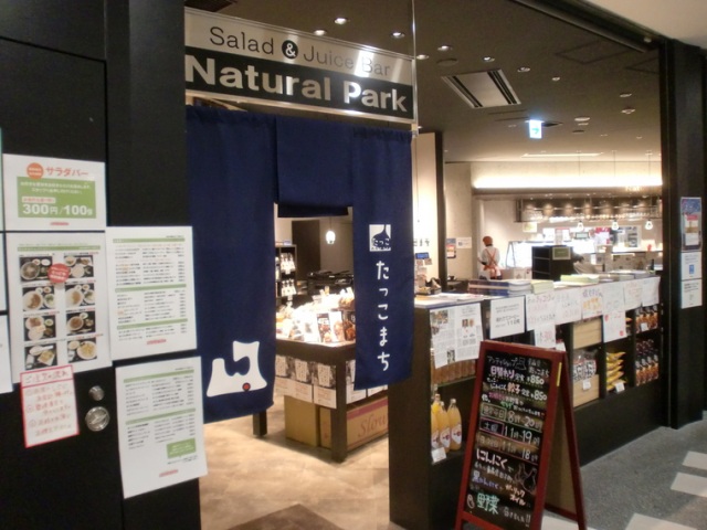 アンテナショップ「たっこまち」に行ってきました！