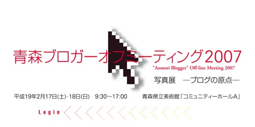 ◇ご案内とお知らせ◇　「写真展 ブログの原点」
