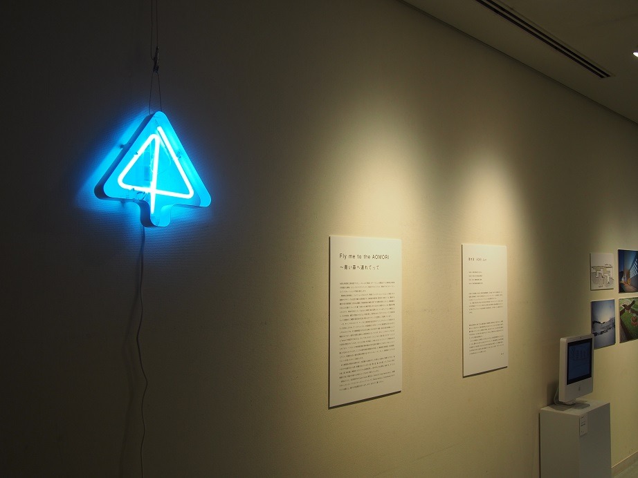 青森県立美術館がプロデュースする「青森」展in名古屋