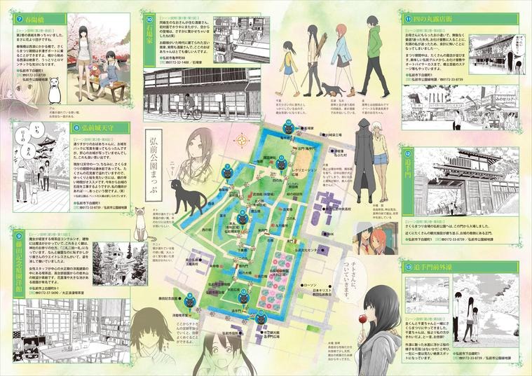 「ふらいんぐうぃっち 舞台めぐりマップ」を見ながら歩いてみた