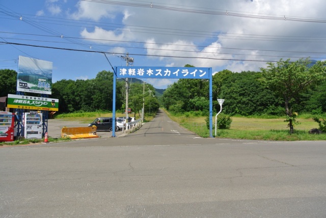 男のロマン！津軽岩木スカイライン8合目で日本海を眺めながら…。