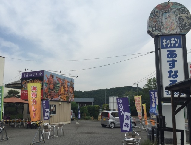 青森県のアンテナショップが埼玉県にも！？