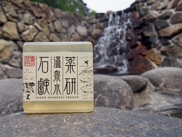 薬研温泉の源泉で石鹸を作っちゃいました。