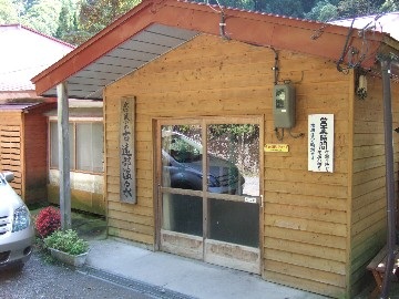 「秘湯」ではなく「湯治の宿」です　～古遠部温泉