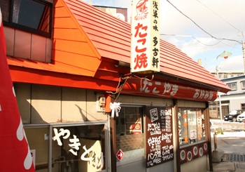 五所川原市金木界隈　「多古軒（たこけん）」