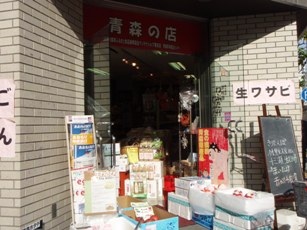 今度は新富町♪まだまだアンテナショップ「特産品センター東京店」！