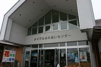 「道の駅」は楽しいな～ろくのへ編～