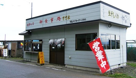 奥津軽で未確認物体を食べる！