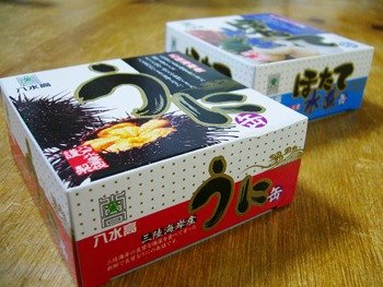 八戸水産高校謹製 「むしうに缶詰」