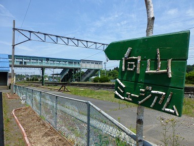 小さな駅の小さな博物館「向山駅ミュージアム」。