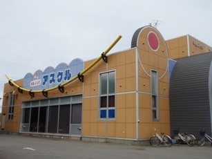 道の駅は楽しいな♪～いまべつアスクル編～