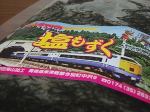 第１回「もずく祭り」開催！