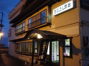 久しぶりに下風呂へ～まるほん旅館～