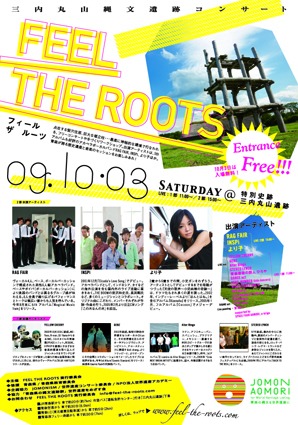 三内丸山縄文遺跡コンサート-FEEL THE ROOTS-