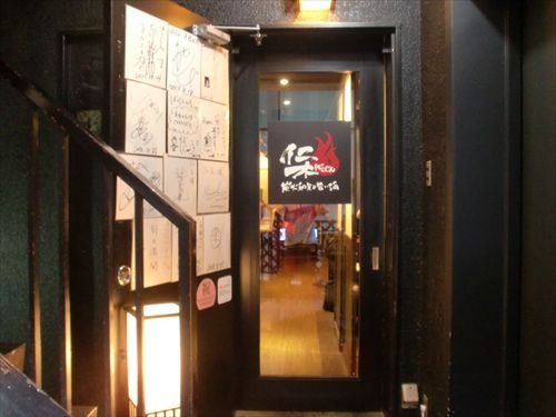 青森食材を使ったこだわりの創作和食!「銀座ぼくじん」