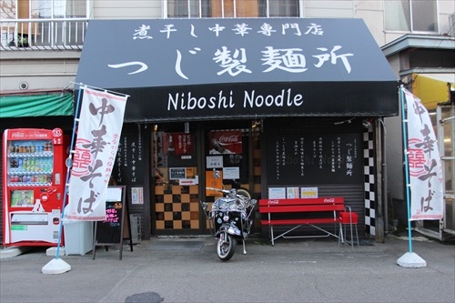 昭和の青森「そば屋の中華そば」を作りたい　～　つじ製麺所