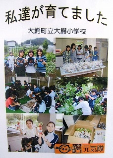 大鰐元気隊KIDS　手づくり野菜！